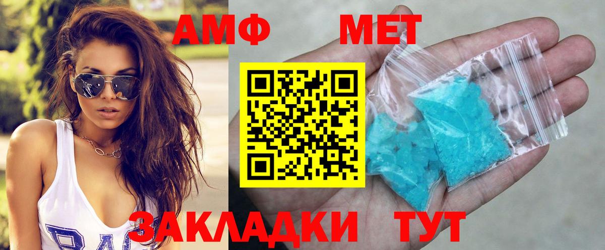 АМФ  АМФЕТАМИН VHQ  Вход с VPN  darknet состав  АМФЕТАМИН  Людиново 