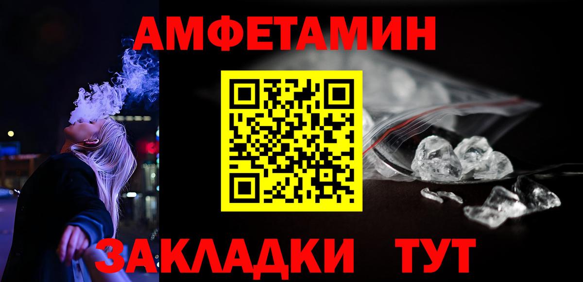 Amphetamine 98% Людиново