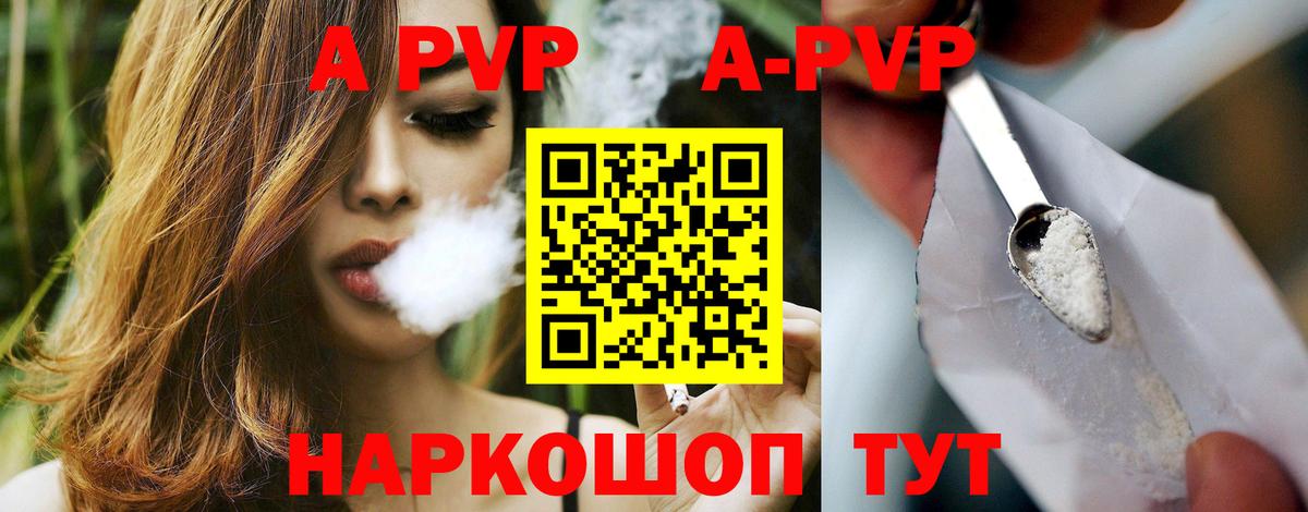 Alpha PVP  APVP мука  Людиново  A-PVP VHQ 