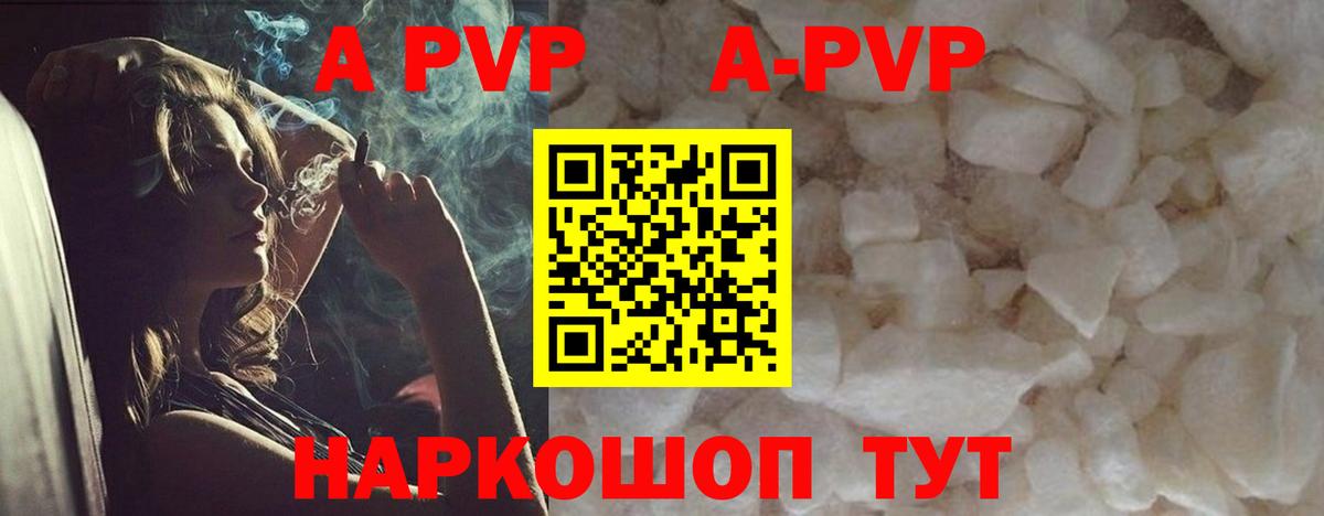 A PVP крисы CK  APVP  Людиново  Вход с VPN  Alfa_PVP мука  Alpha-PVP Соль 