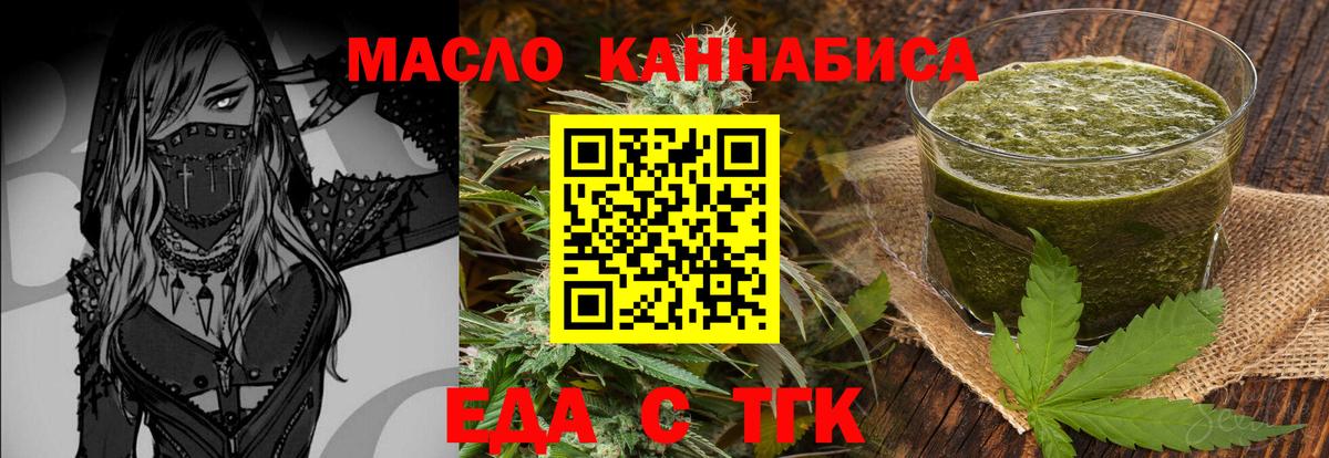 Людиново  Canna-Cookies конопля  Вход с VPN 