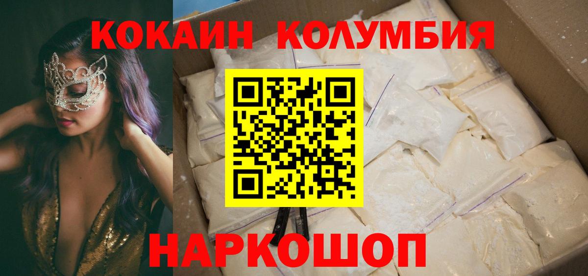 где продают наркотики  Вход с VPN  Людиново  Cocaine Боливия  COCAIN Колумбийский 