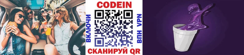 Кодеиновый сироп Lean напиток Lean (лин)  Людиново 