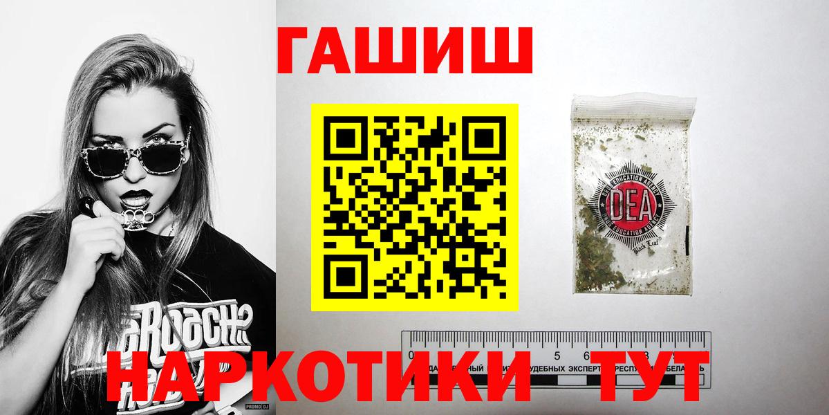 ГАШИШ гарик Людиново