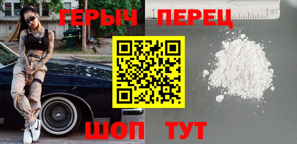 ГЕРОИН  Людиново  ГЕРОИН Афган 