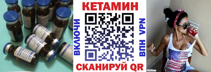 Кетамин ketamine Людиново