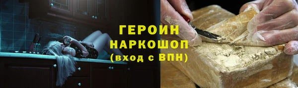 героин Нефтекумск