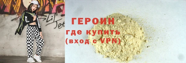 героин Нефтекумск