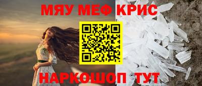 мефедрон мука Гусь-Хрустальный