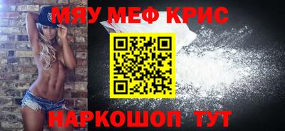 мефедрон мука Гусь-Хрустальный