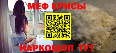 мефедрон мука Гусь-Хрустальный