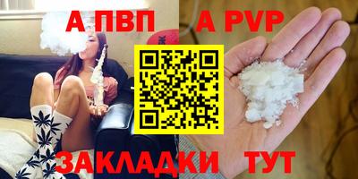 ALPHA PVP Гусиноозёрск