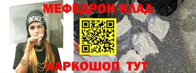 мефедрон мука Гусь-Хрустальный