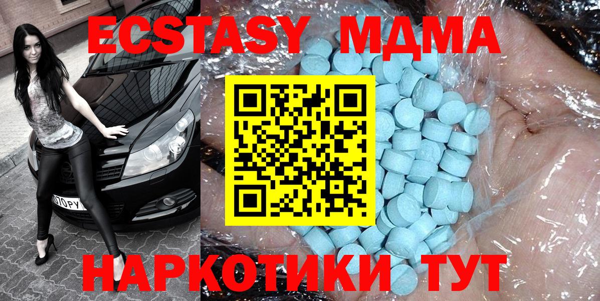 Людиново  MDMA молли  Вход с VPN  МДМА  МДМА кристаллы 