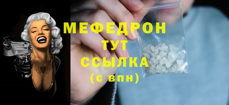 Меф mephedrone  маркетплейс наркотические препараты  Людиново 