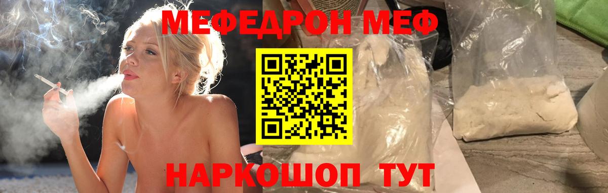 Людиново  МЯУ-МЯУ 4 MMC  Меф  Вход с VPN 