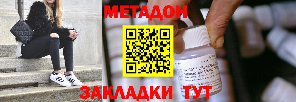 МЕТАДОН VHQ  Вход с VPN  Людиново 