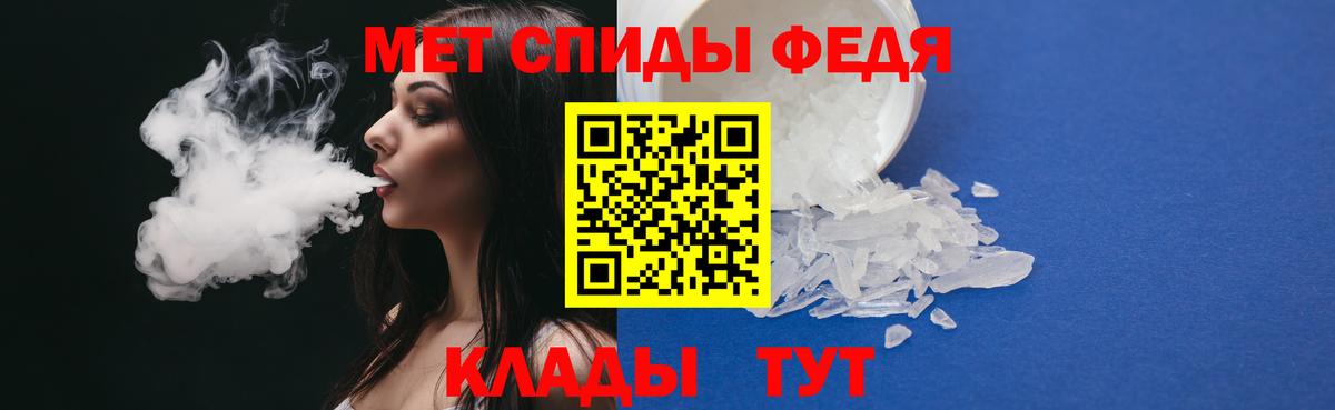 Метамфетамин мет  Людиново 