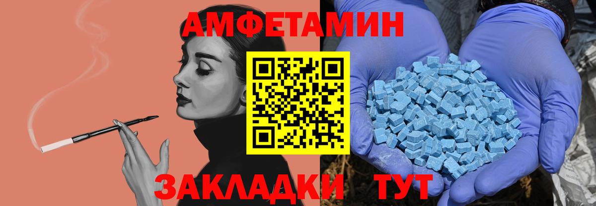 МЕТАМФЕТАМИН мет  МЕТАМФЕТАМИН мет  МЕТАМФЕТАМИН  Вход с VPN  Людиново 