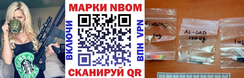 Марки N-bome 1,8мг  Людиново 