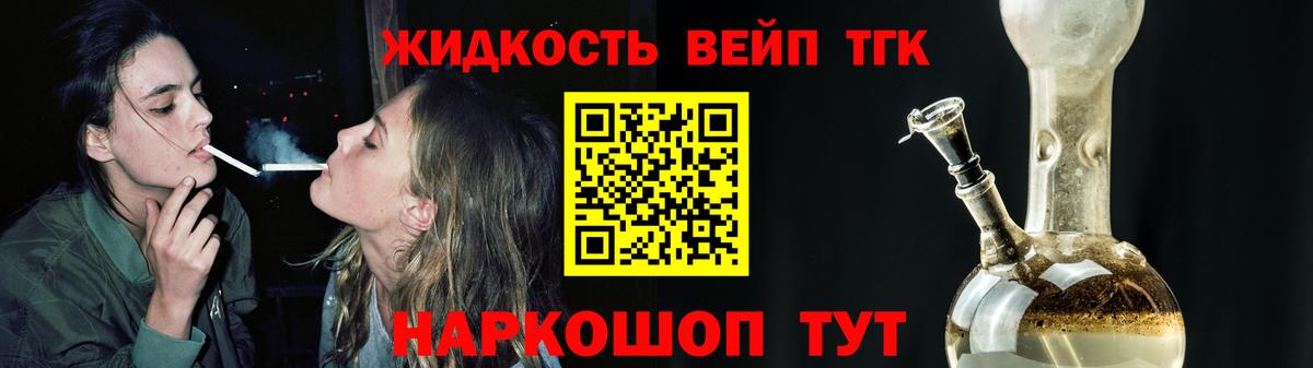 закладки  Дистиллят ТГК концентрат  Людиново  ТГК концентрат 