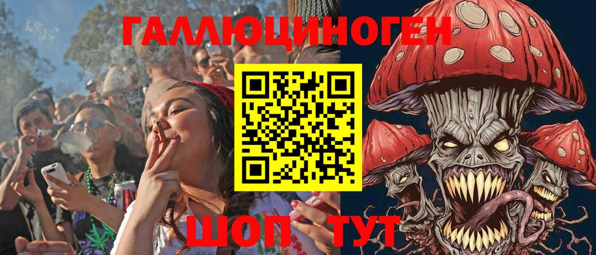 Псилоцибиновые грибы MAGIC MUSHROOMS Людиново