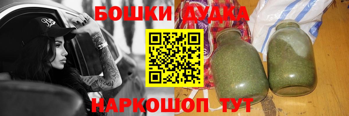 Бошки Шишки White Widow Людиново